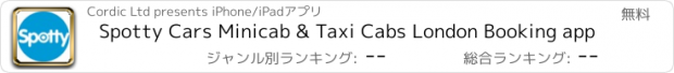 おすすめアプリ Spotty Cars Minicab & Taxi Cabs London Booking app