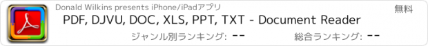 おすすめアプリ PDF, DJVU, DOC, XLS, PPT, TXT - Document Reader