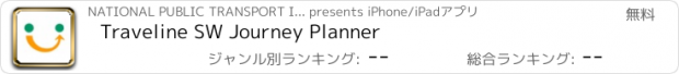 おすすめアプリ Traveline SW Journey Planner