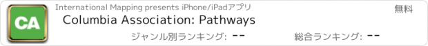 おすすめアプリ Columbia Association: Pathways