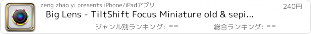 おすすめアプリ Big Lens - TiltShift Focus Miniature old & sepia effects