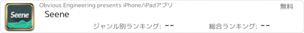 おすすめアプリ Seene