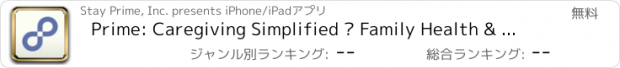 おすすめアプリ Prime: Caregiving Simplified — Family Health & Medical Records + Secure Messaging