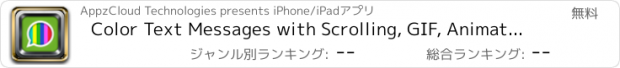 おすすめアプリ Color Text Messages with Scrolling, GIF, Animation, Emoji, Emoticons for iMessage, SMS, Tumblr, Whats, Email, app