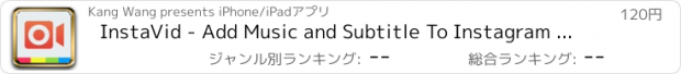 おすすめアプリ InstaVid - Add Music and Subtitle To Instagram & Vine Video!