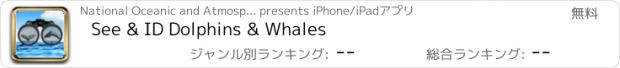 おすすめアプリ See & ID Dolphins & Whales