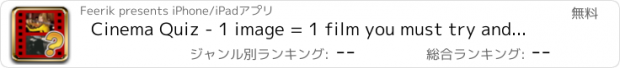 おすすめアプリ Cinema Quiz - 1 image = 1 film you must try and guess