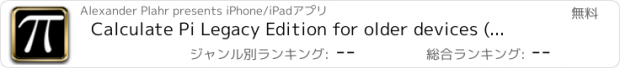 おすすめアプリ Calculate Pi Legacy Edition for older devices (OS versions 4.3-6.1)