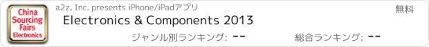 おすすめアプリ Electronics & Components 2013