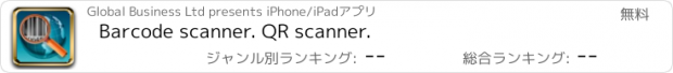おすすめアプリ Barcode scanner. QR scanner.