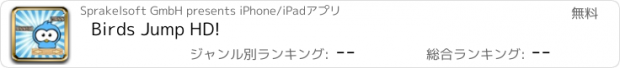 おすすめアプリ Birds Jump HD!