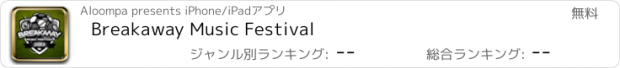 おすすめアプリ Breakaway Music Festival