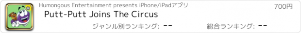 おすすめアプリ Putt-Putt Joins The Circus