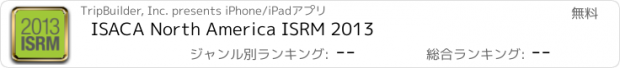 おすすめアプリ ISACA North America ISRM 2013