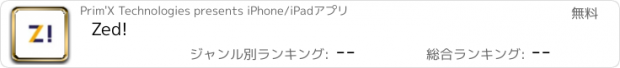 おすすめアプリ Zed!