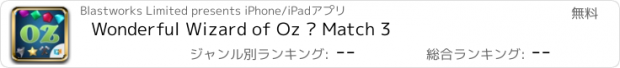 おすすめアプリ Wonderful Wizard of Oz – Match 3