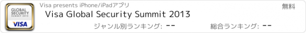 おすすめアプリ Visa Global Security Summit 2013