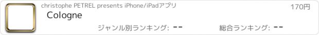 おすすめアプリ Cologne