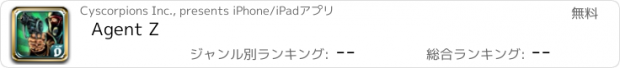 おすすめアプリ Agent Z