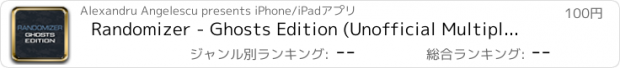 おすすめアプリ Randomizer - Ghosts Edition (Unofficial Multiplayer Random Class Generator Utility App)