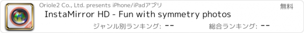 おすすめアプリ InstaMirror HD - Fun with symmetry photos