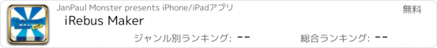 おすすめアプリ iRebus Maker