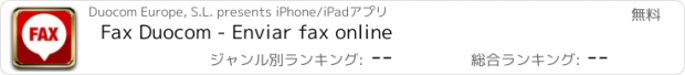 おすすめアプリ Fax Duocom - Enviar fax online