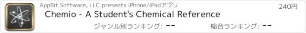 おすすめアプリ Chemio - A Student's Chemical Reference