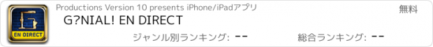 おすすめアプリ GÉNIAL! EN DIRECT