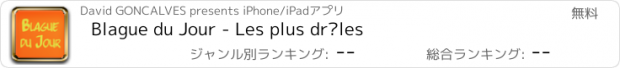 おすすめアプリ Blague du Jour - Les plus drôles