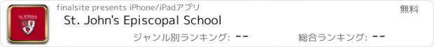 おすすめアプリ St. John's Episcopal School