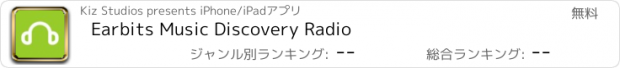 おすすめアプリ Earbits Music Discovery Radio