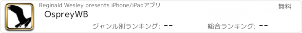 おすすめアプリ OspreyWB