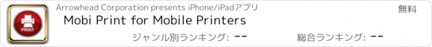 おすすめアプリ Mobi Print for Mobile Printers