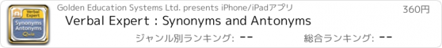 おすすめアプリ Verbal Expert : Synonyms and Antonyms