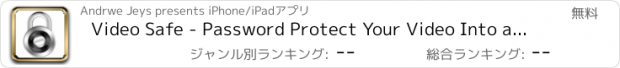 おすすめアプリ Video Safe - Password Protect Your Video Into a Private Folder