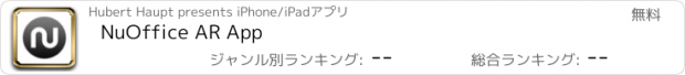 おすすめアプリ NuOffice AR App