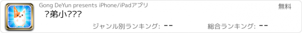 おすすめアプリ 咕弟小镇拼图