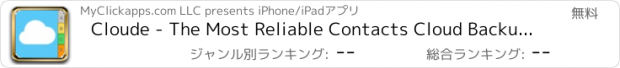 おすすめアプリ Cloude - The Most Reliable Contacts Cloud Backup, Sync and Restore