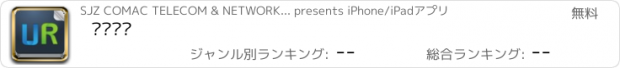 おすすめアプリ 优阅读报