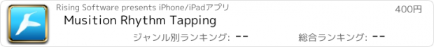 おすすめアプリ Musition Rhythm Tapping