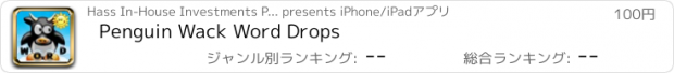 おすすめアプリ Penguin Wack Word Drops