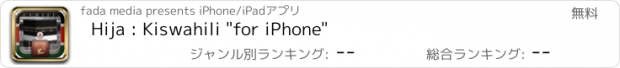 おすすめアプリ Hija : Kiswahili "for iPhone"