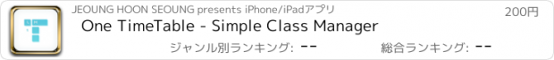 おすすめアプリ One TimeTable - Simple Class Manager