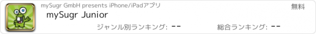 おすすめアプリ mySugr Junior