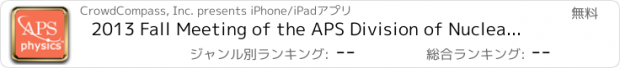 おすすめアプリ 2013 Fall Meeting of the APS Division of Nuclear Physics