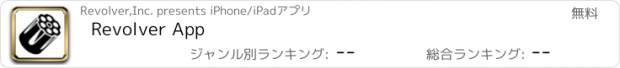 おすすめアプリ Revolver App