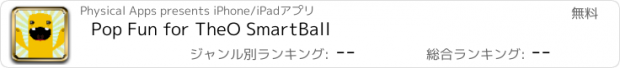 おすすめアプリ Pop Fun for TheO SmartBall