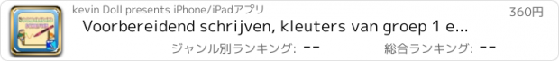 おすすめアプリ Voorbereidend schrijven, kleuters van groep 1 en 2.