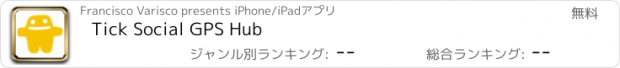 おすすめアプリ Tick Social GPS Hub